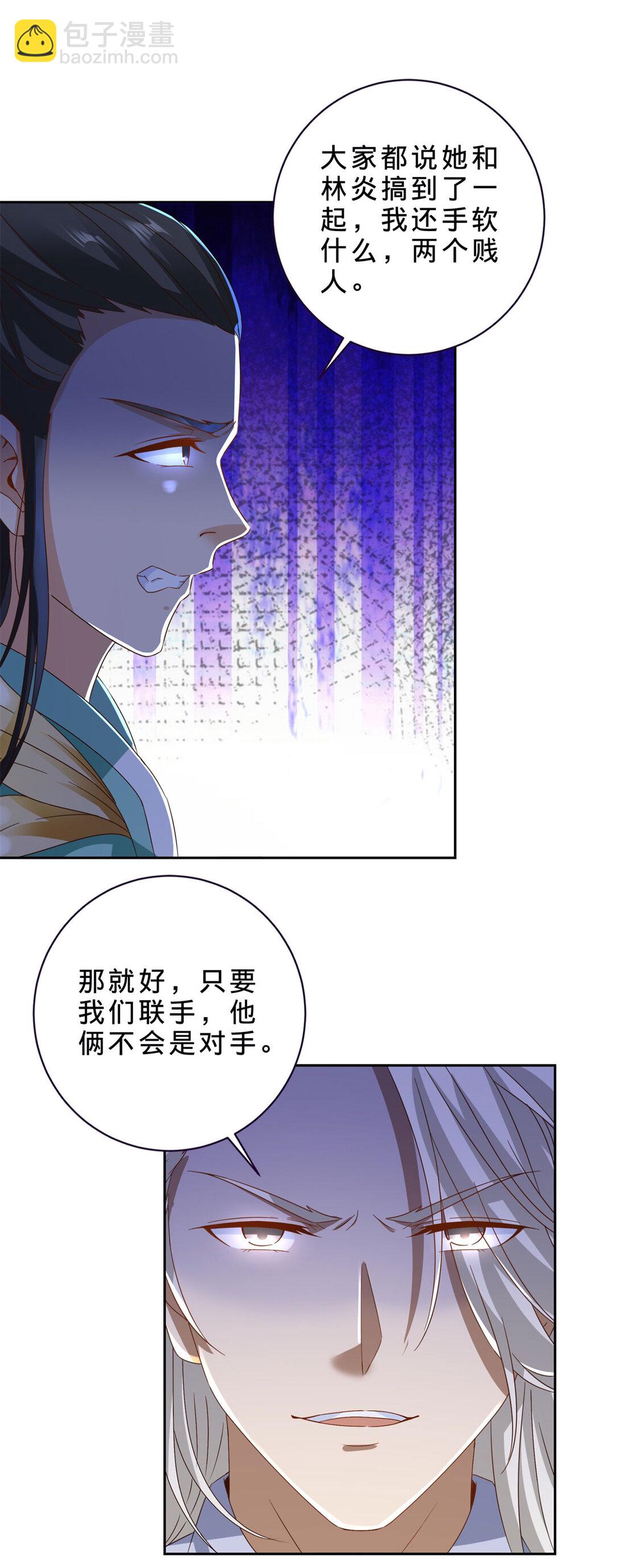 第399话 千级天梯13