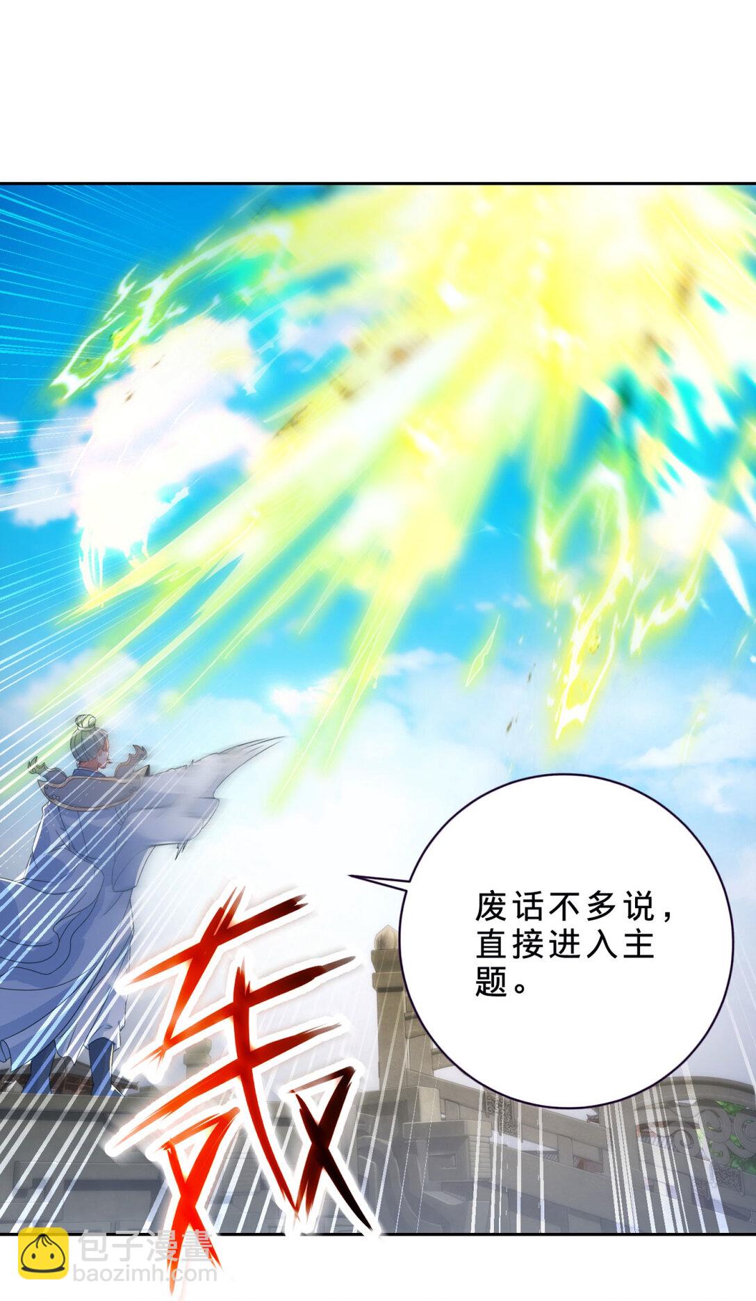 第399话 千级天梯17