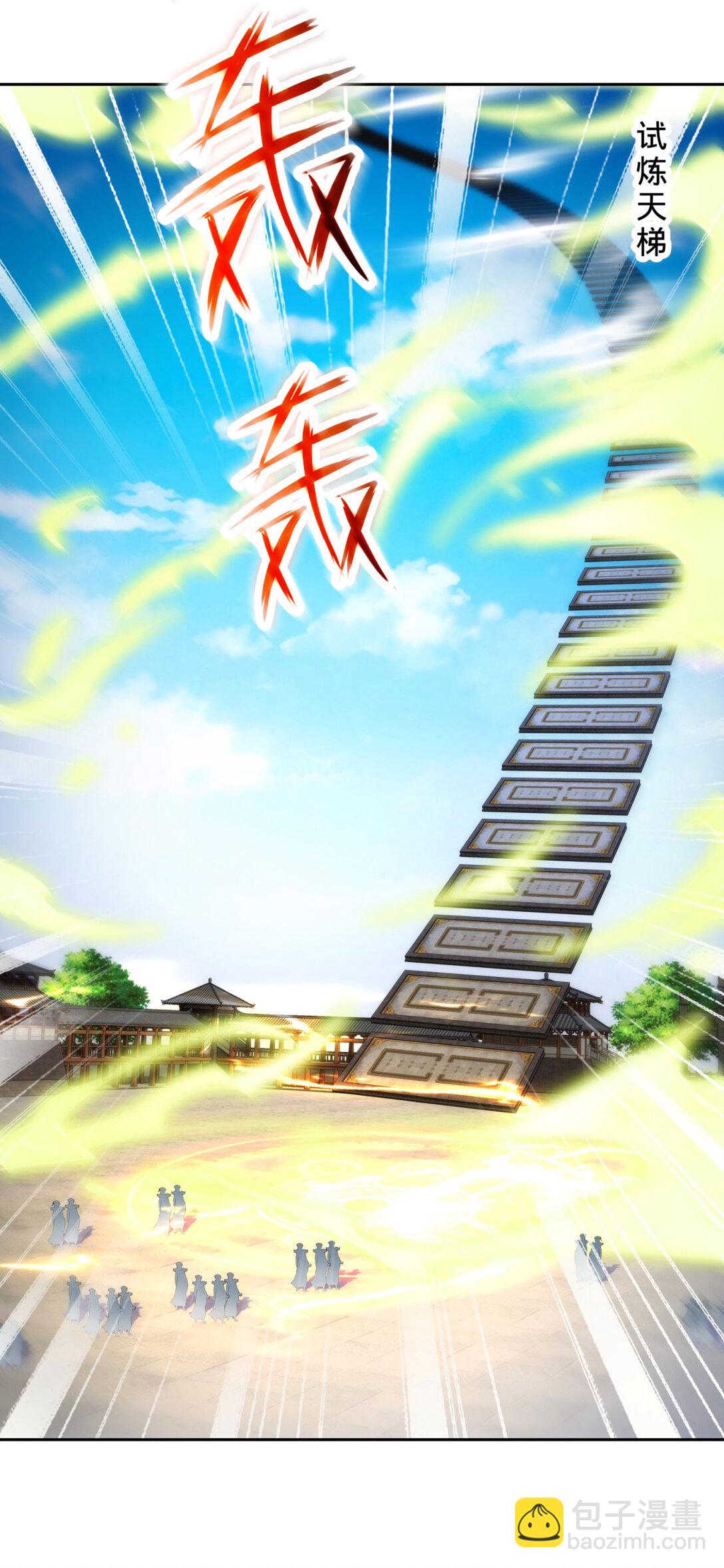 第399话 千级天梯18