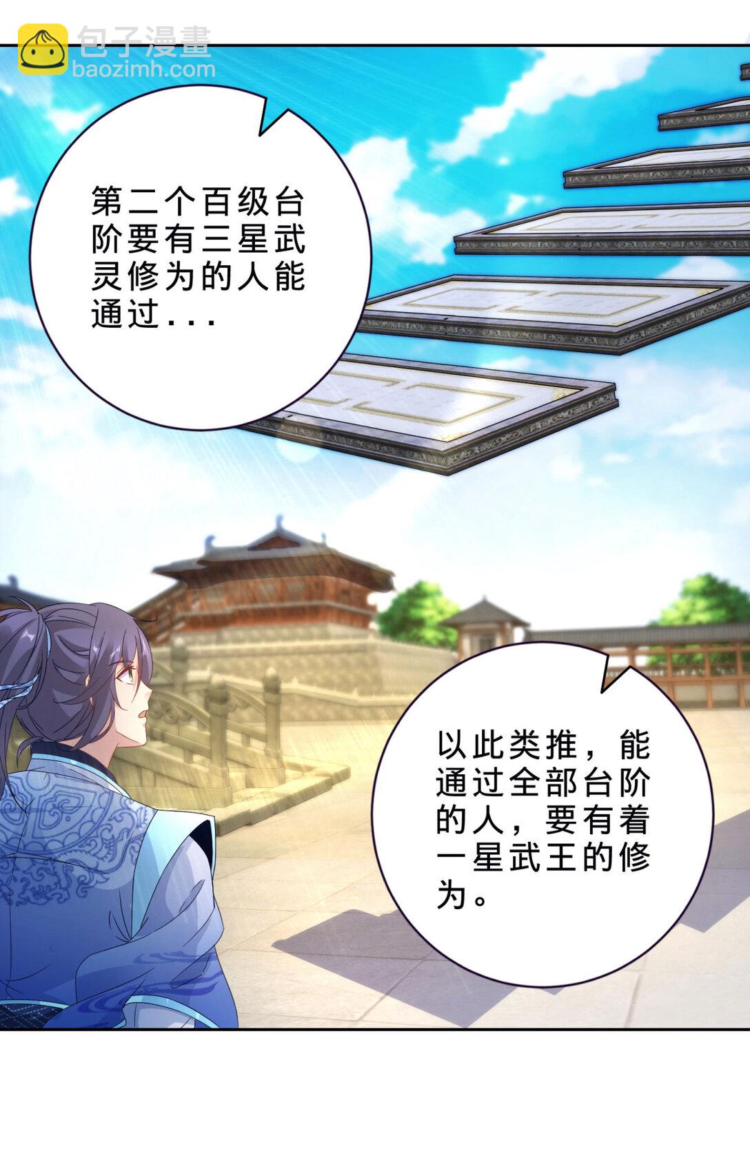 第399话 千级天梯21
