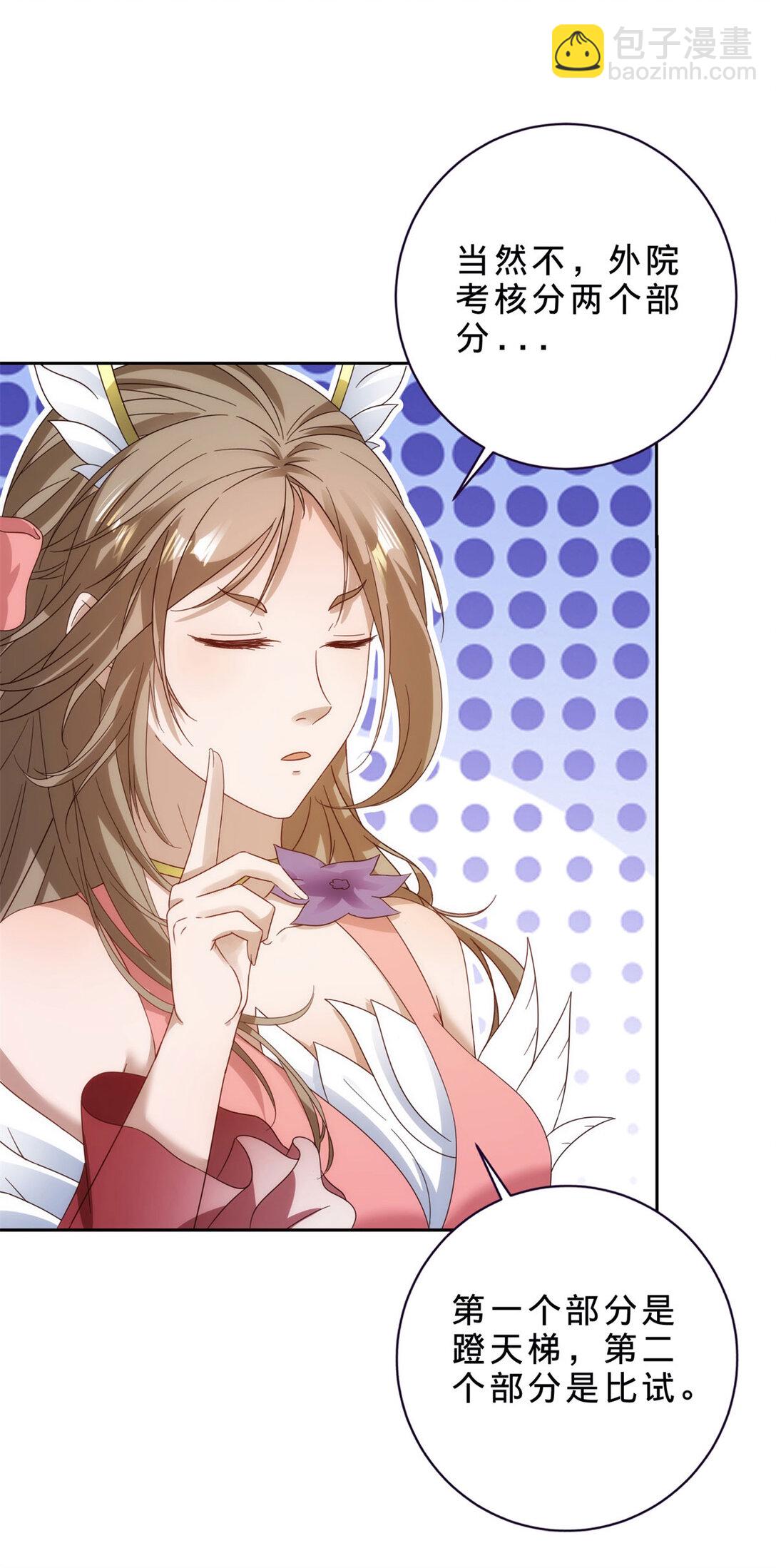 第399话 千级天梯23