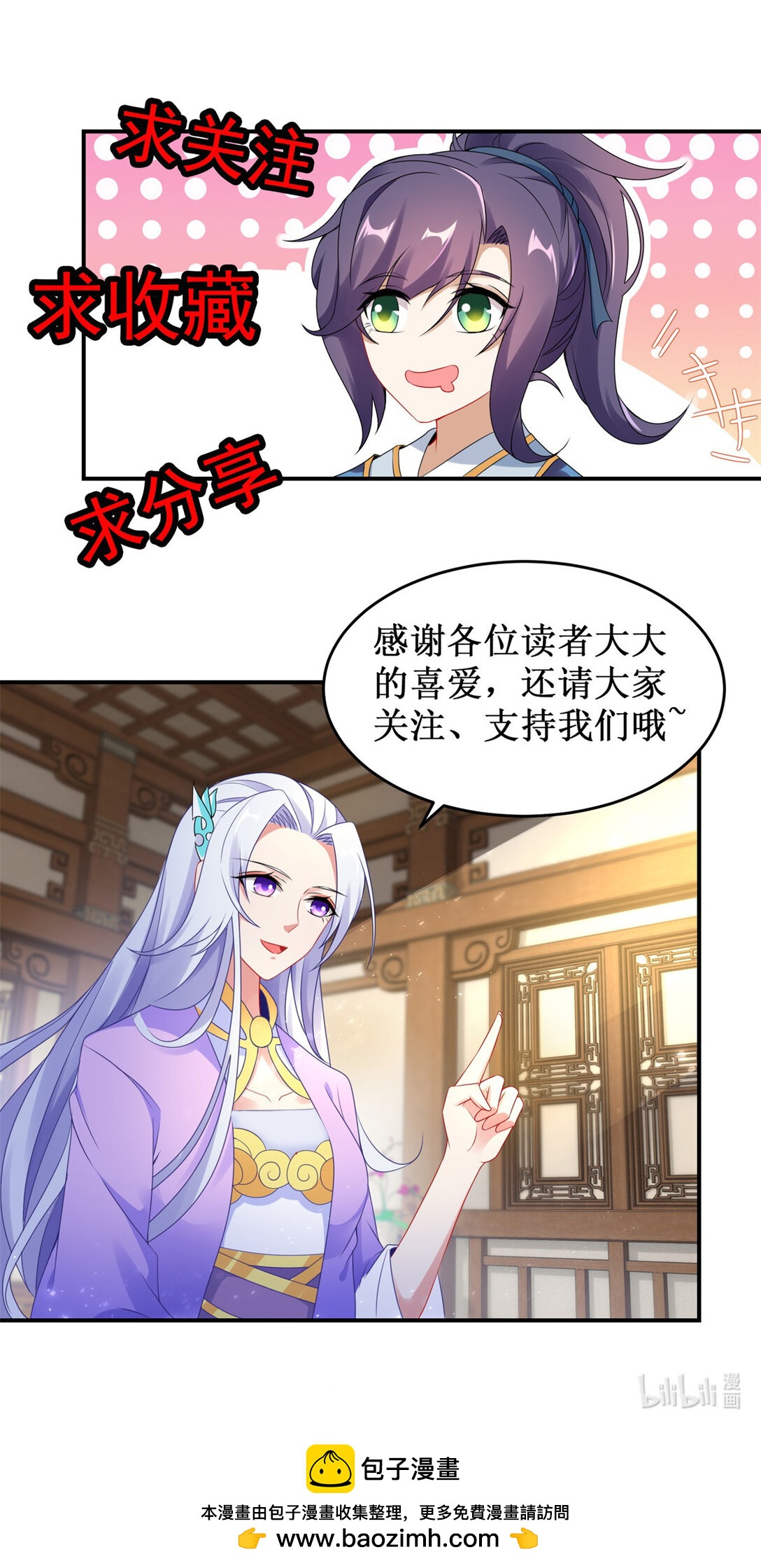 第399话 千级天梯28
