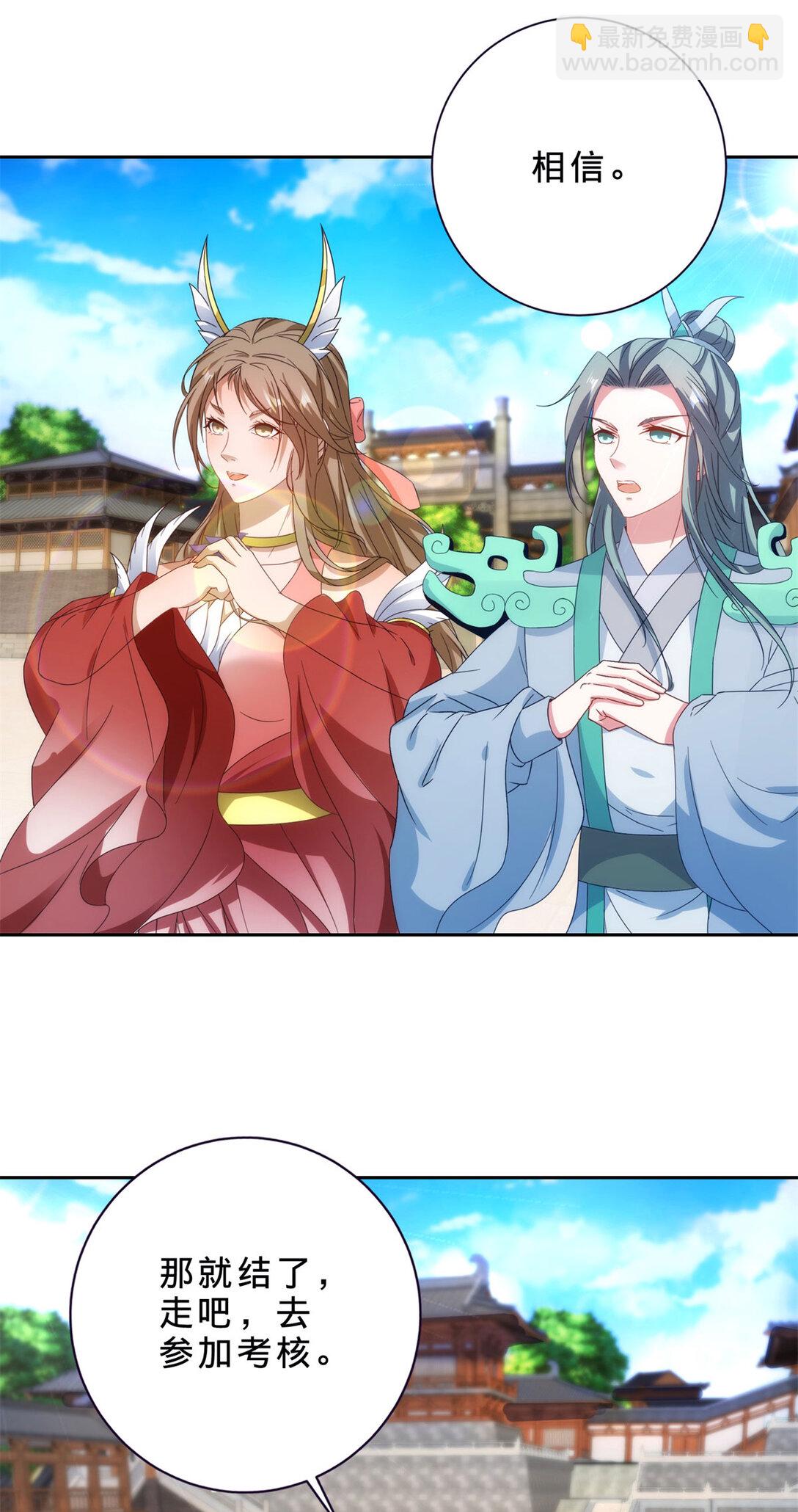 第399话 千级天梯5