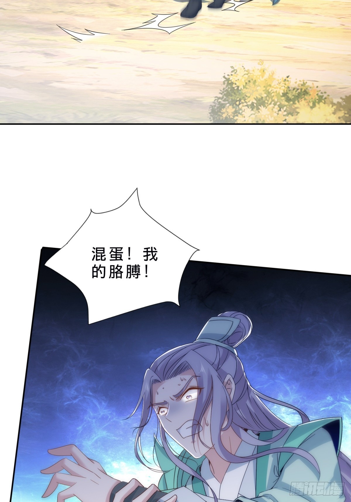 第409话 取得天黄果10