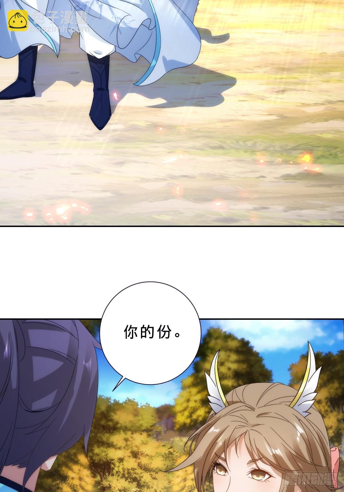 第409话 取得天黄果22