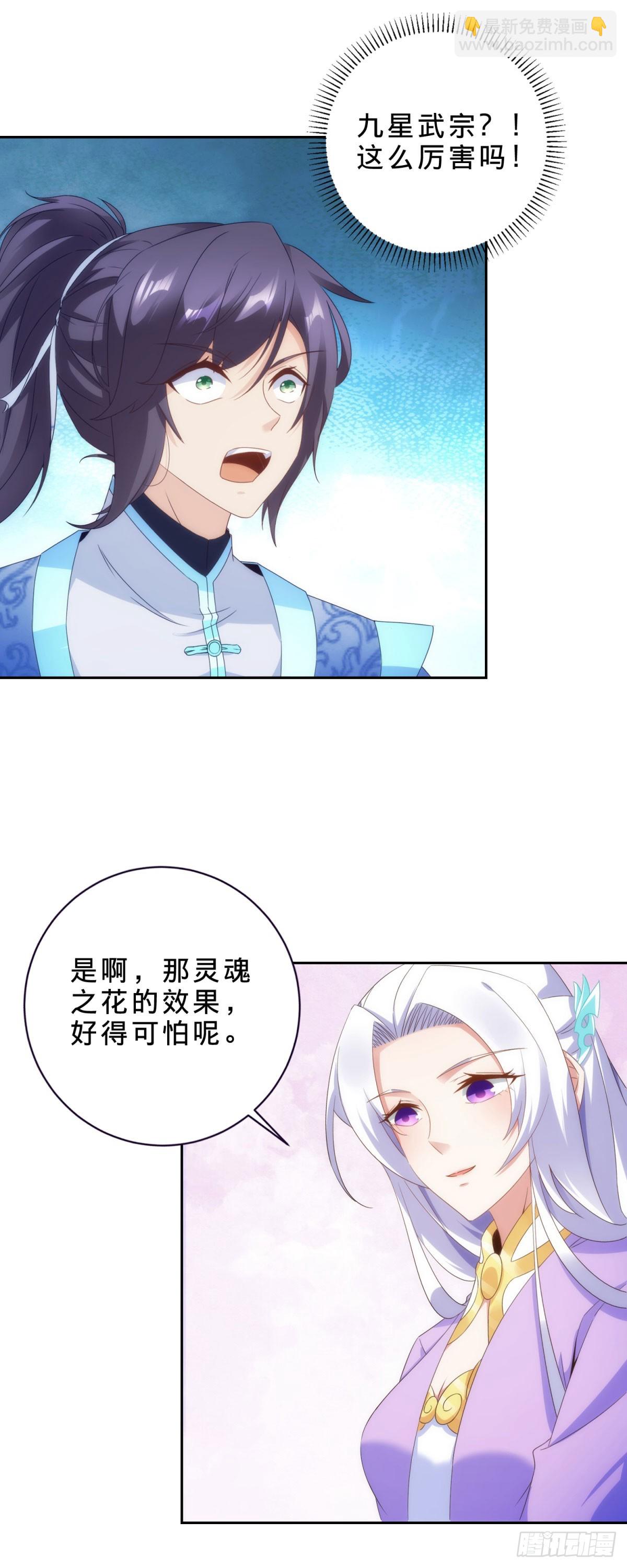 第417话 宫千雪复苏11