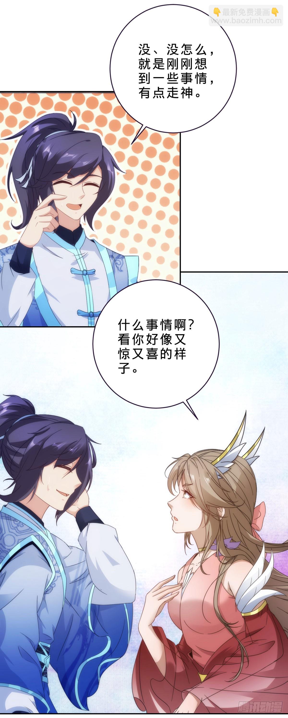 第417话 宫千雪复苏14