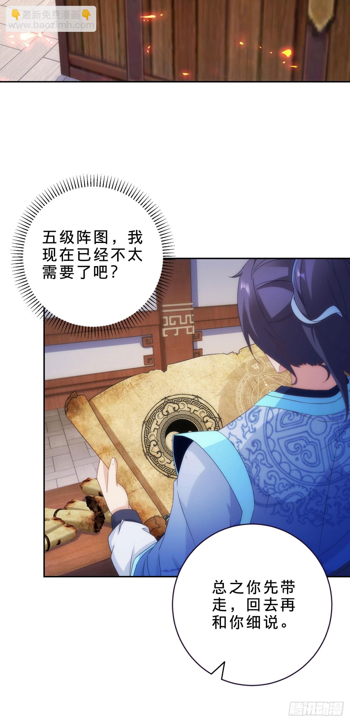 第417话 宫千雪复苏18