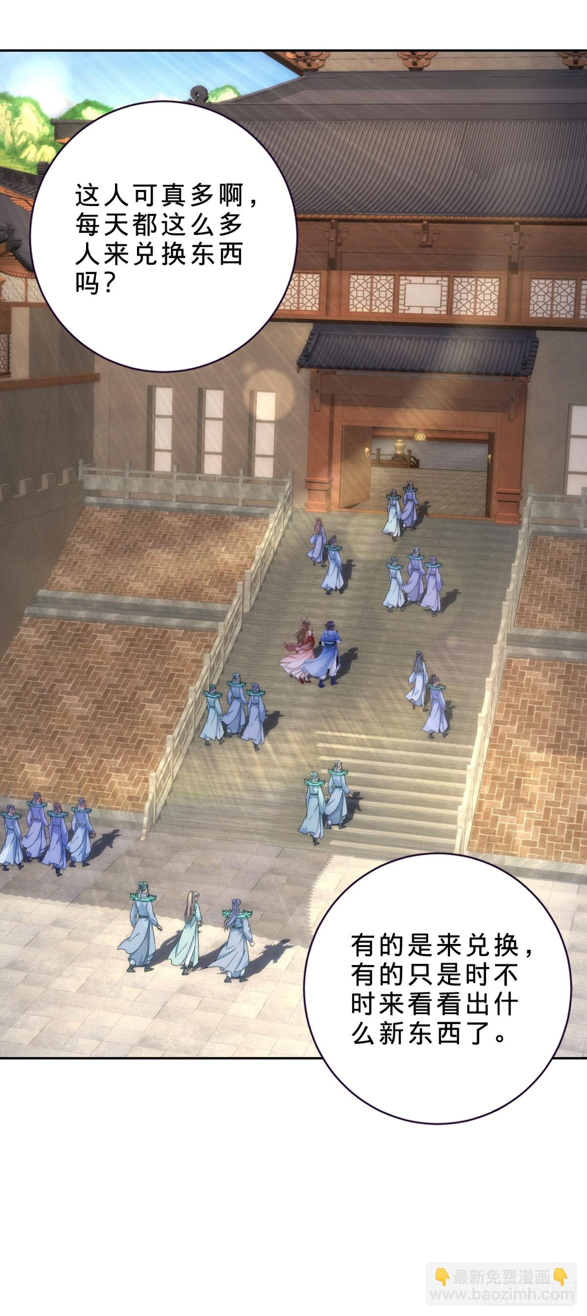 第417话 宫千雪复苏2
