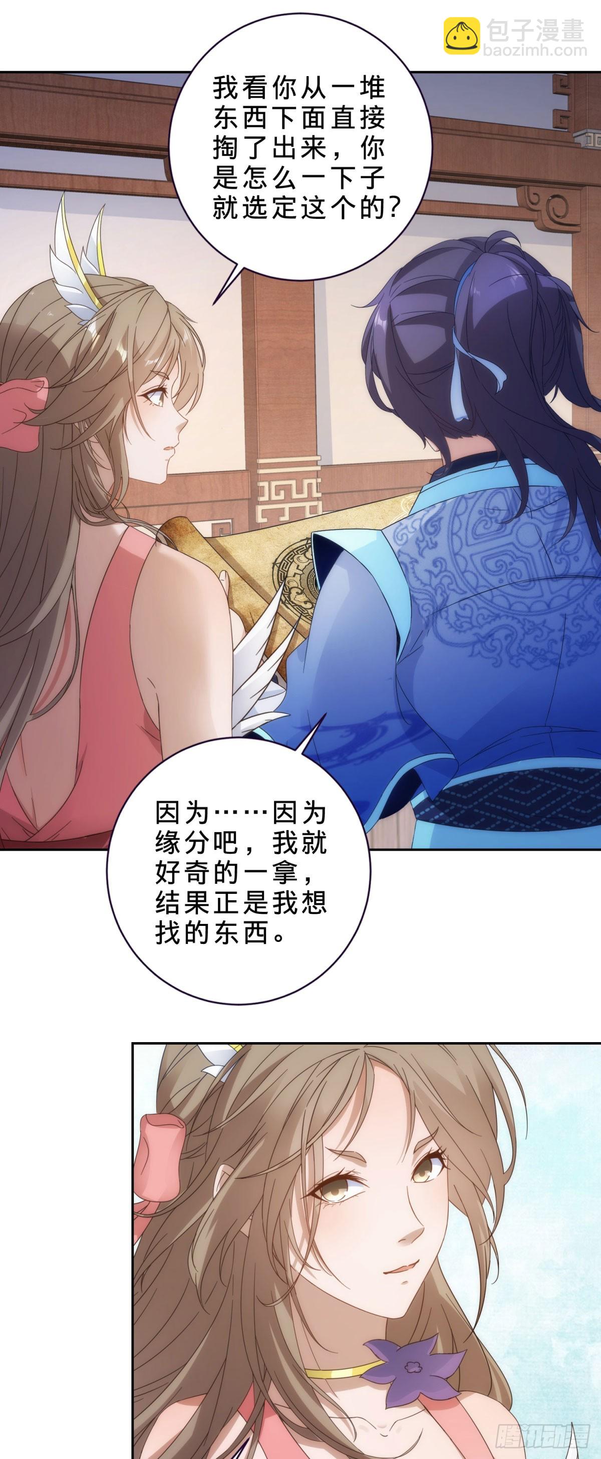 第417话 宫千雪复苏20