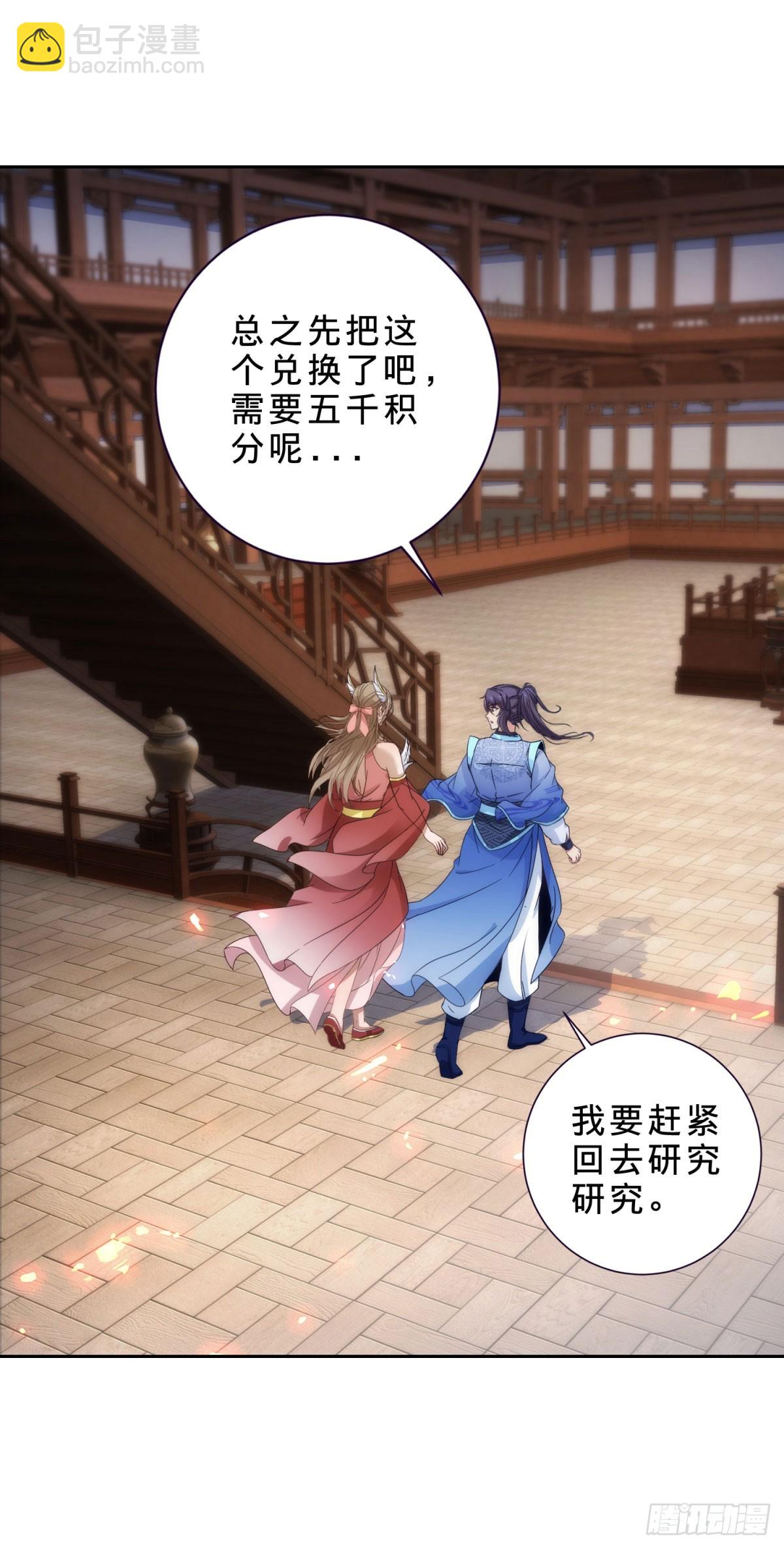 第417话 宫千雪复苏22