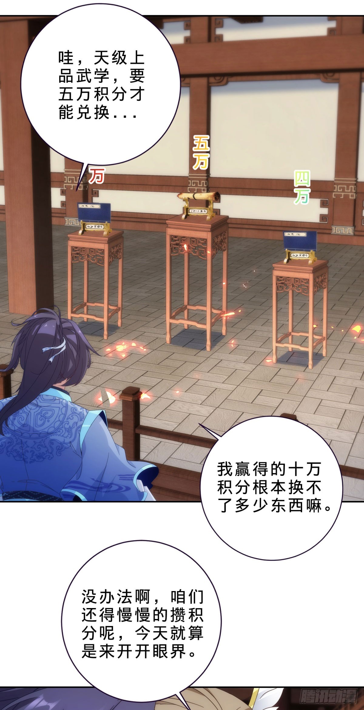 第417话 宫千雪复苏5