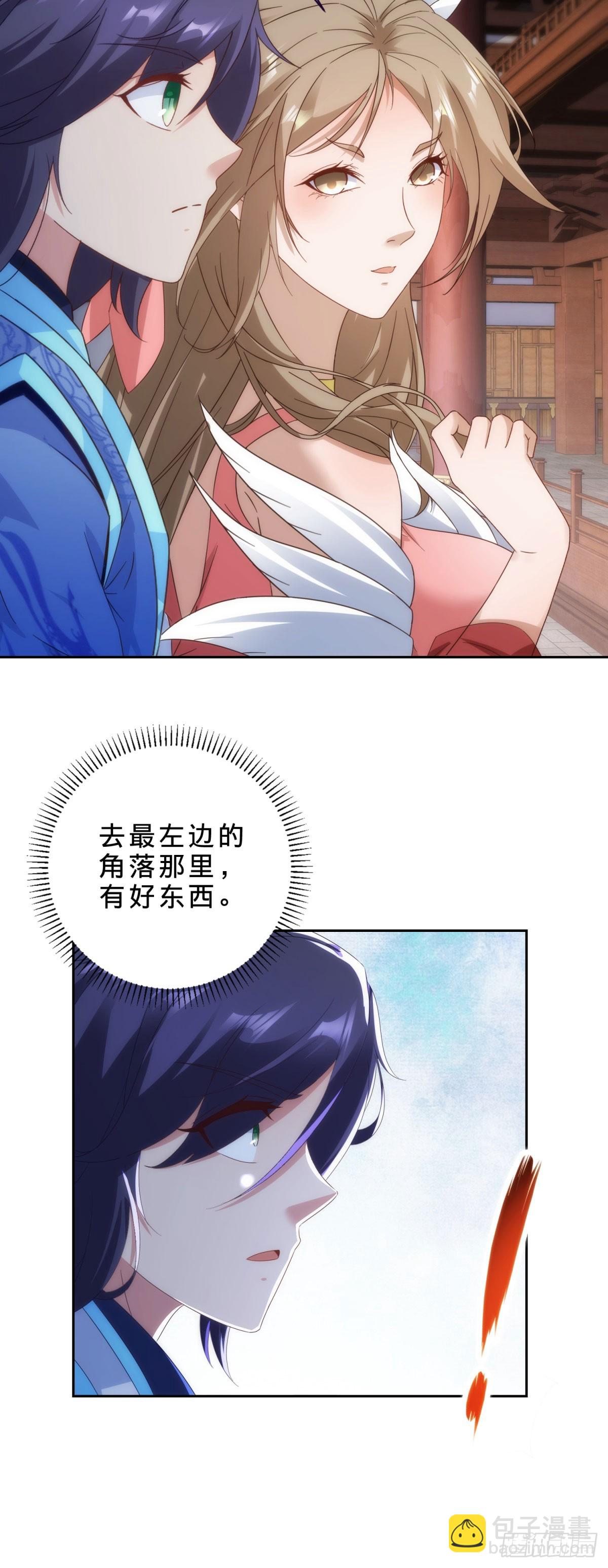 第417话 宫千雪复苏6