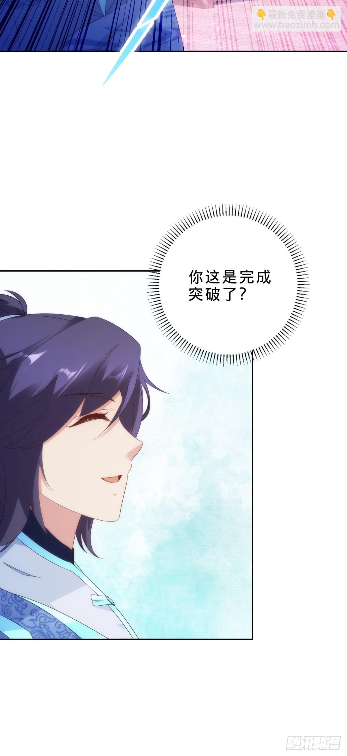 第417话 宫千雪复苏9