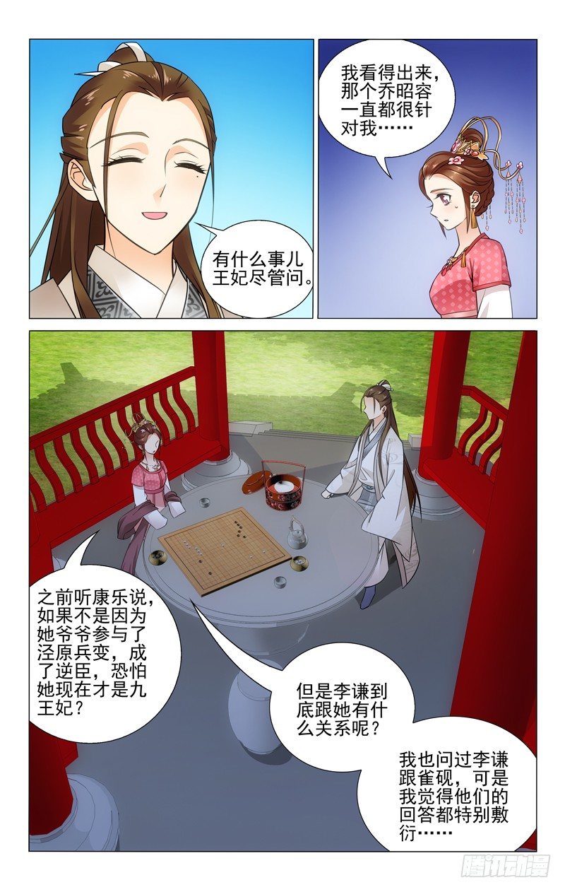 072 一厢情愿乔慧心1