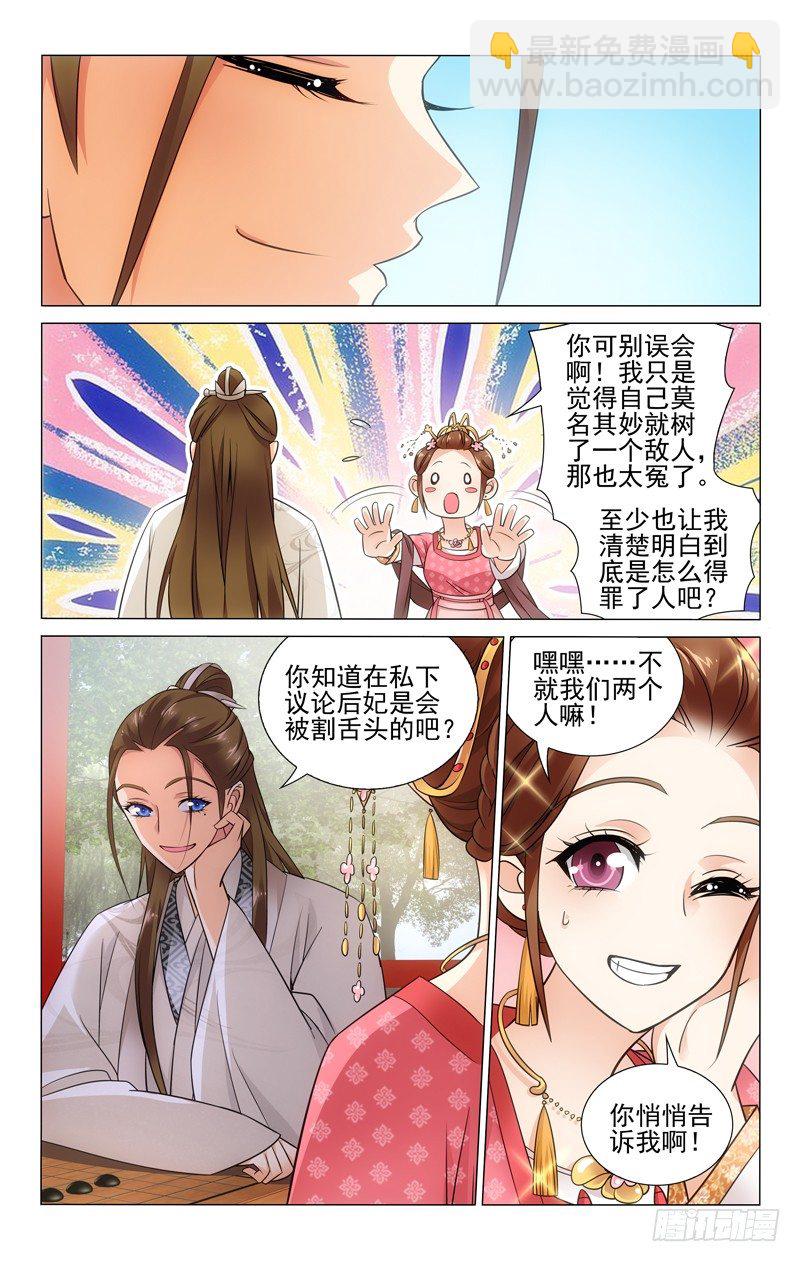 072 一厢情愿乔慧心2