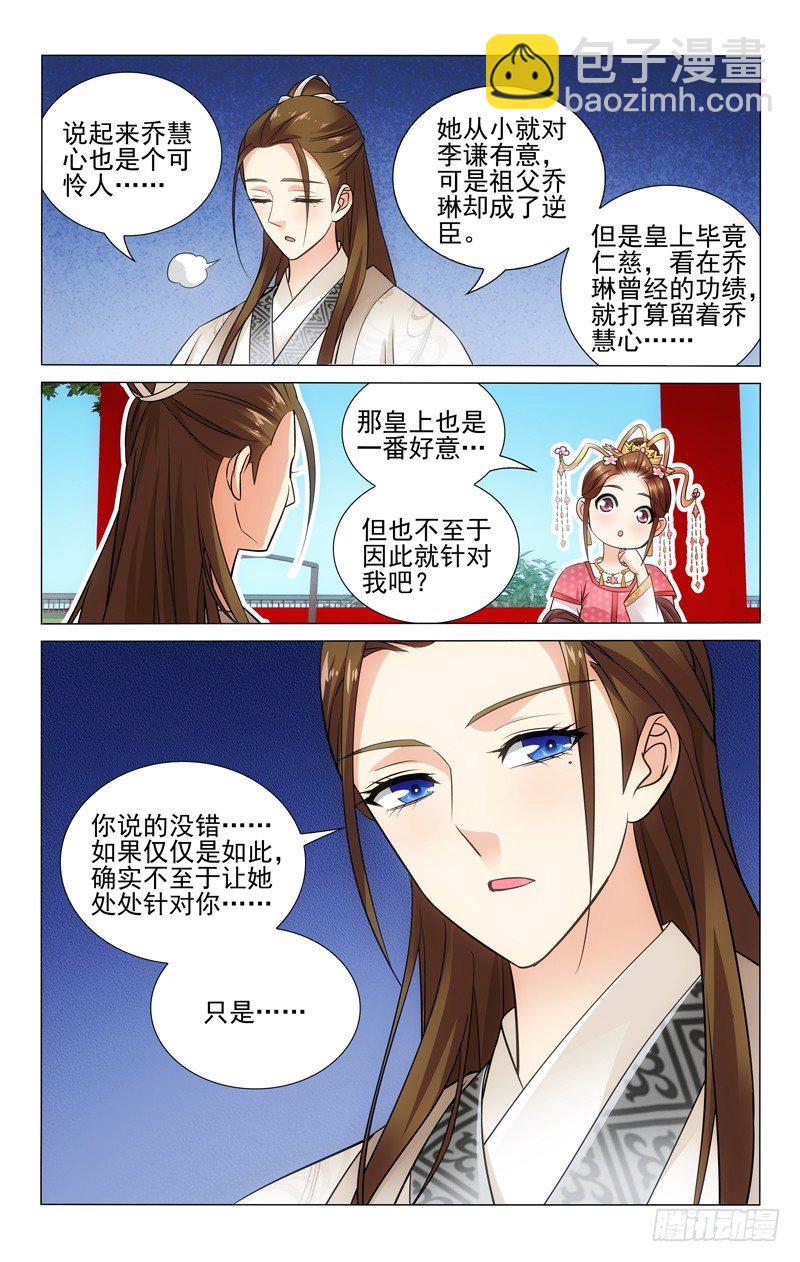 072 一厢情愿乔慧心3