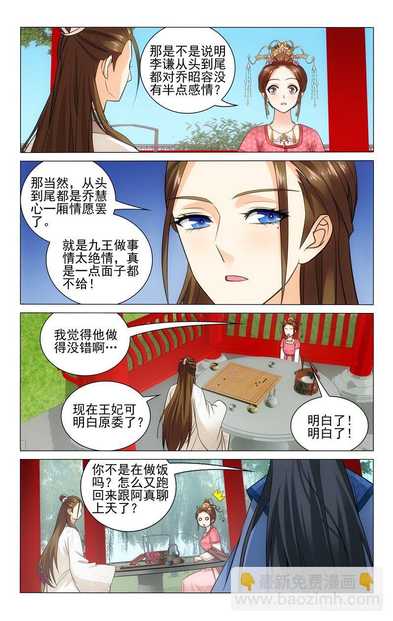072 一厢情愿乔慧心5