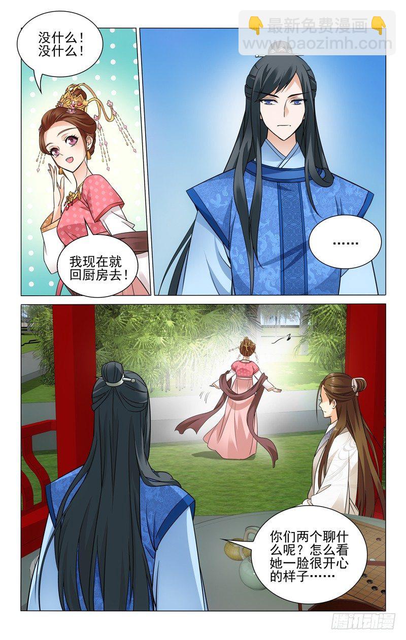072 一厢情愿乔慧心6