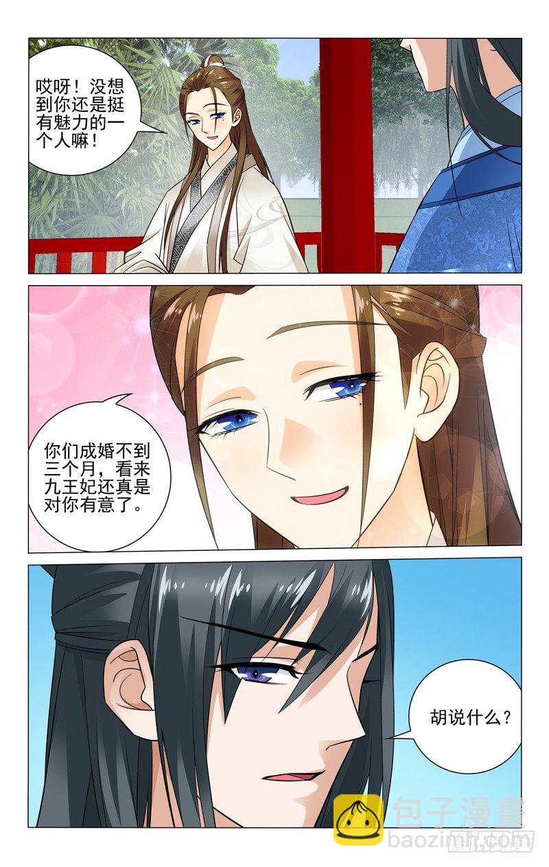 072 一厢情愿乔慧心7