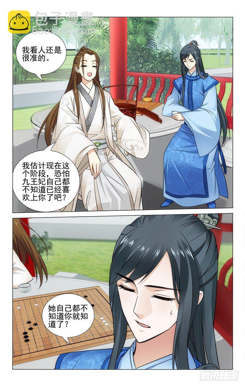 072 一厢情愿乔慧心8