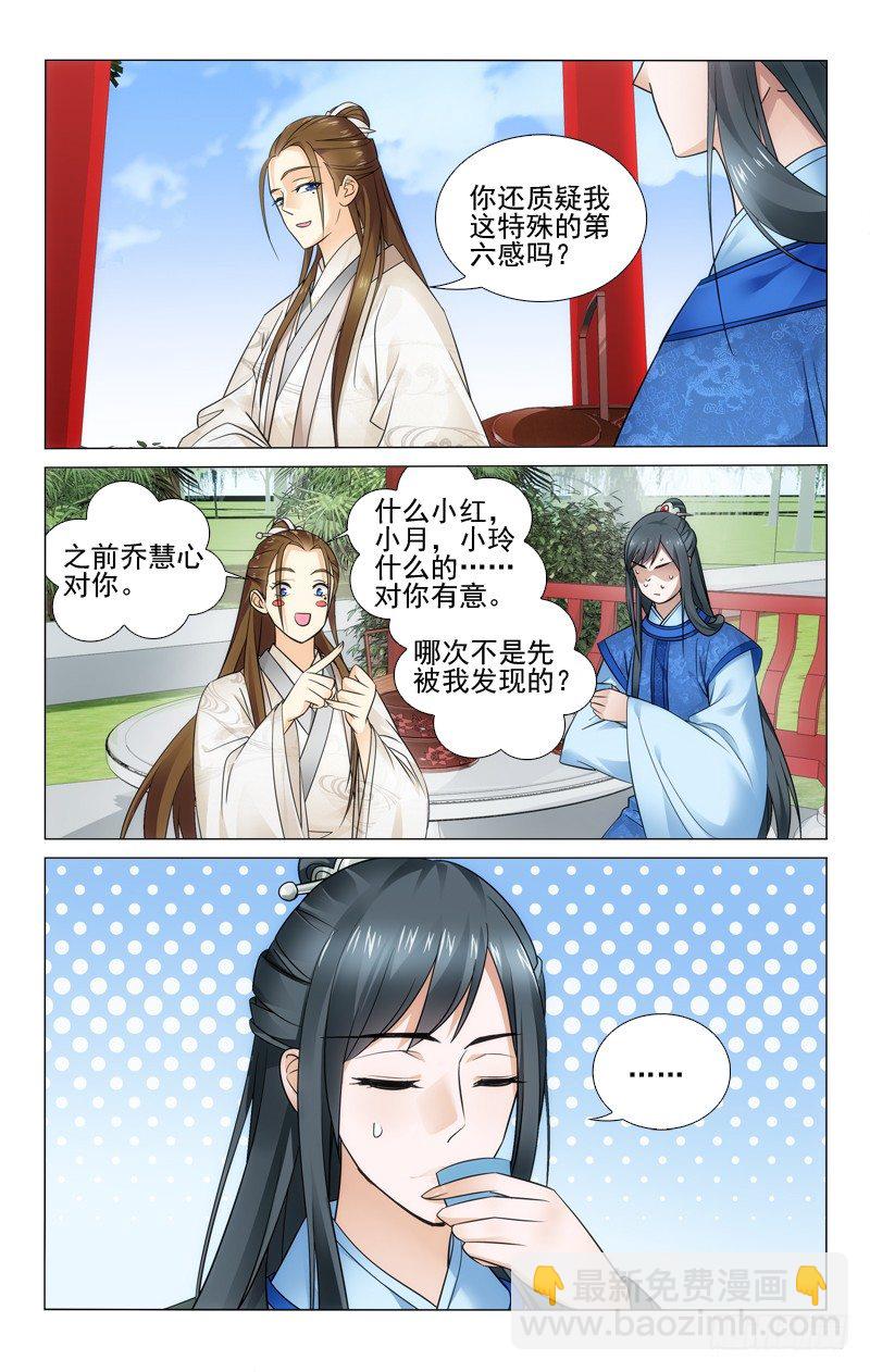072 一厢情愿乔慧心9
