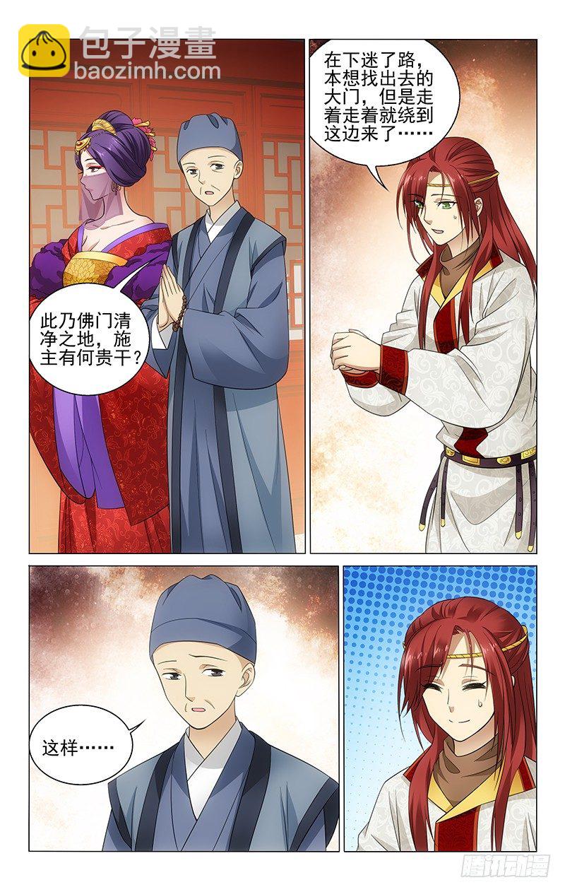131 还望夫人指明路1