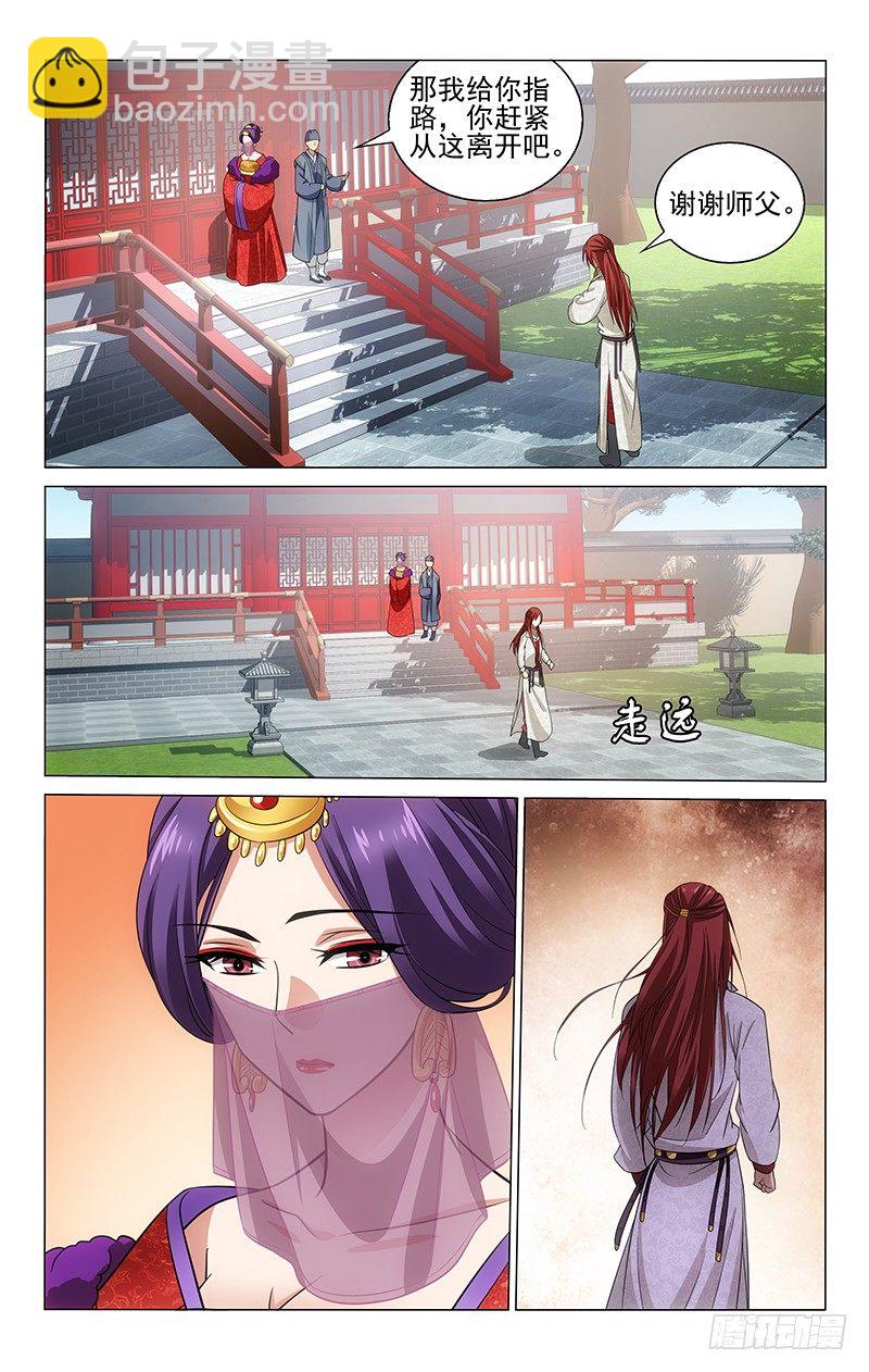 131 还望夫人指明路2