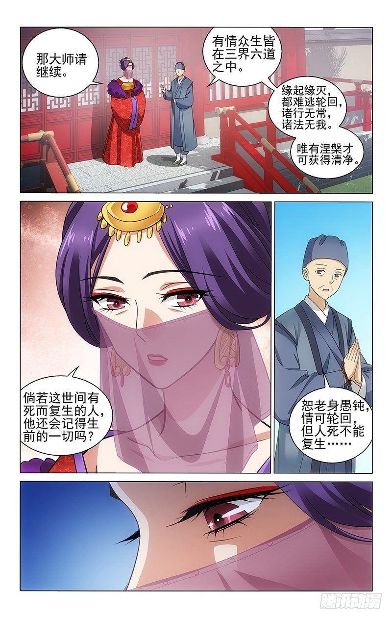 131 还望夫人指明路3