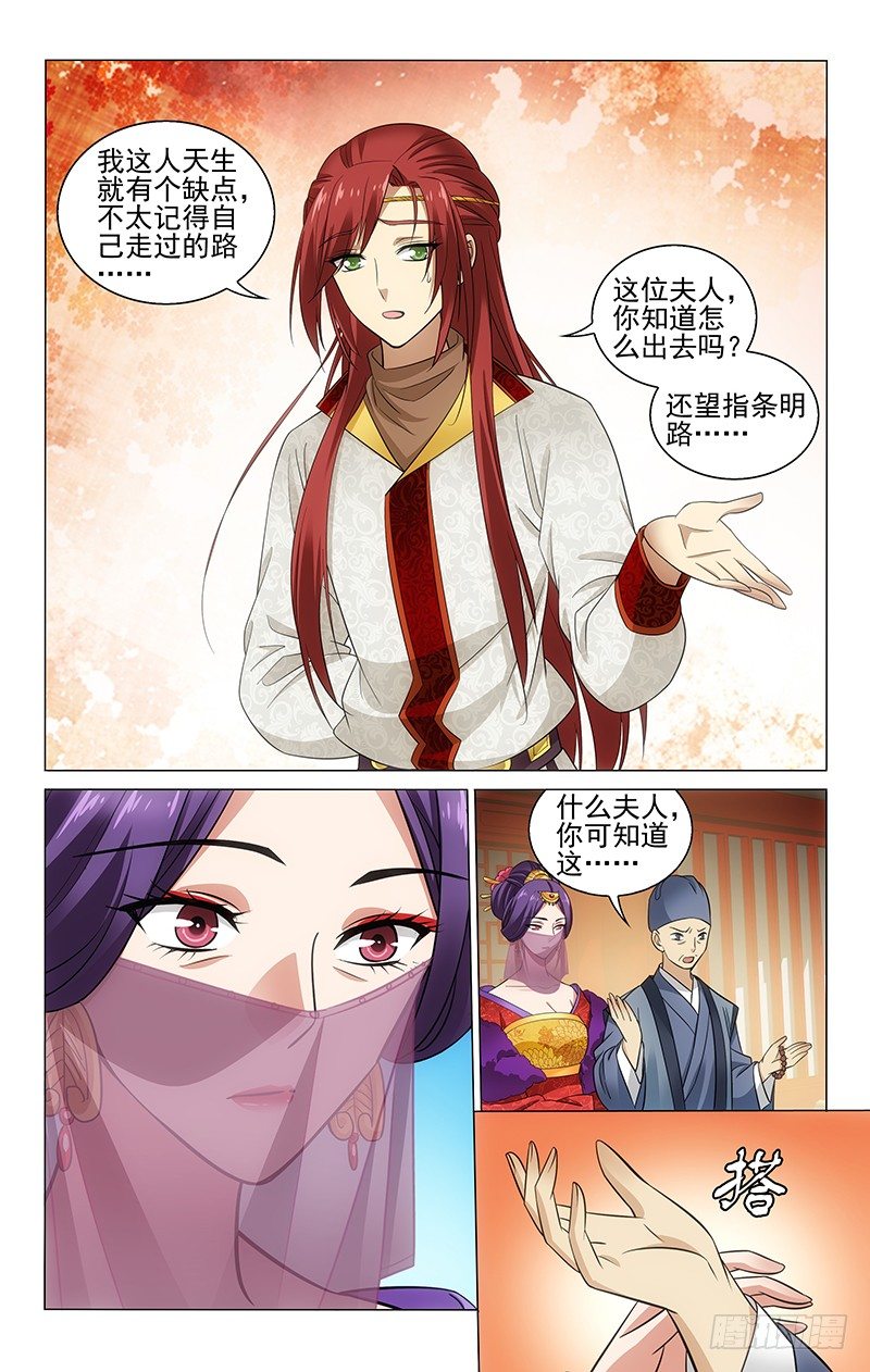 131 还望夫人指明路5