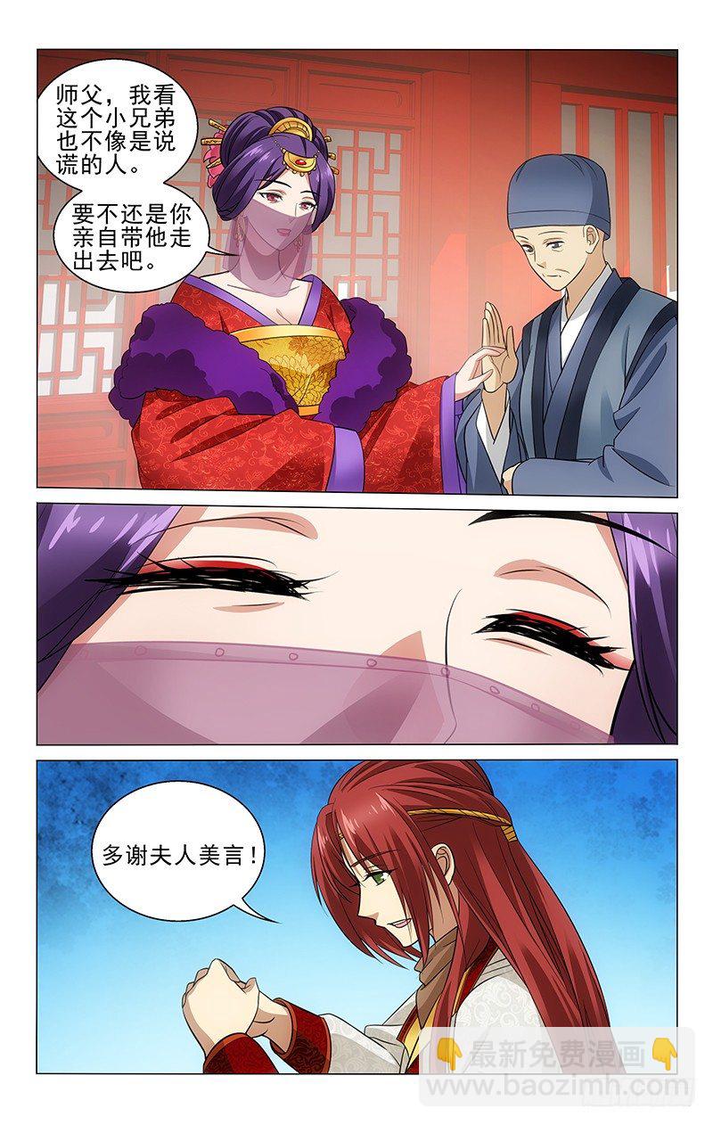 131 还望夫人指明路6