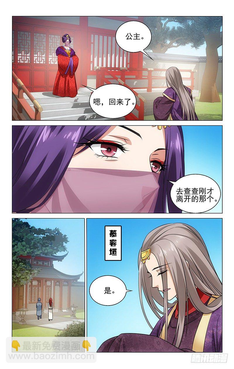 131 还望夫人指明路9