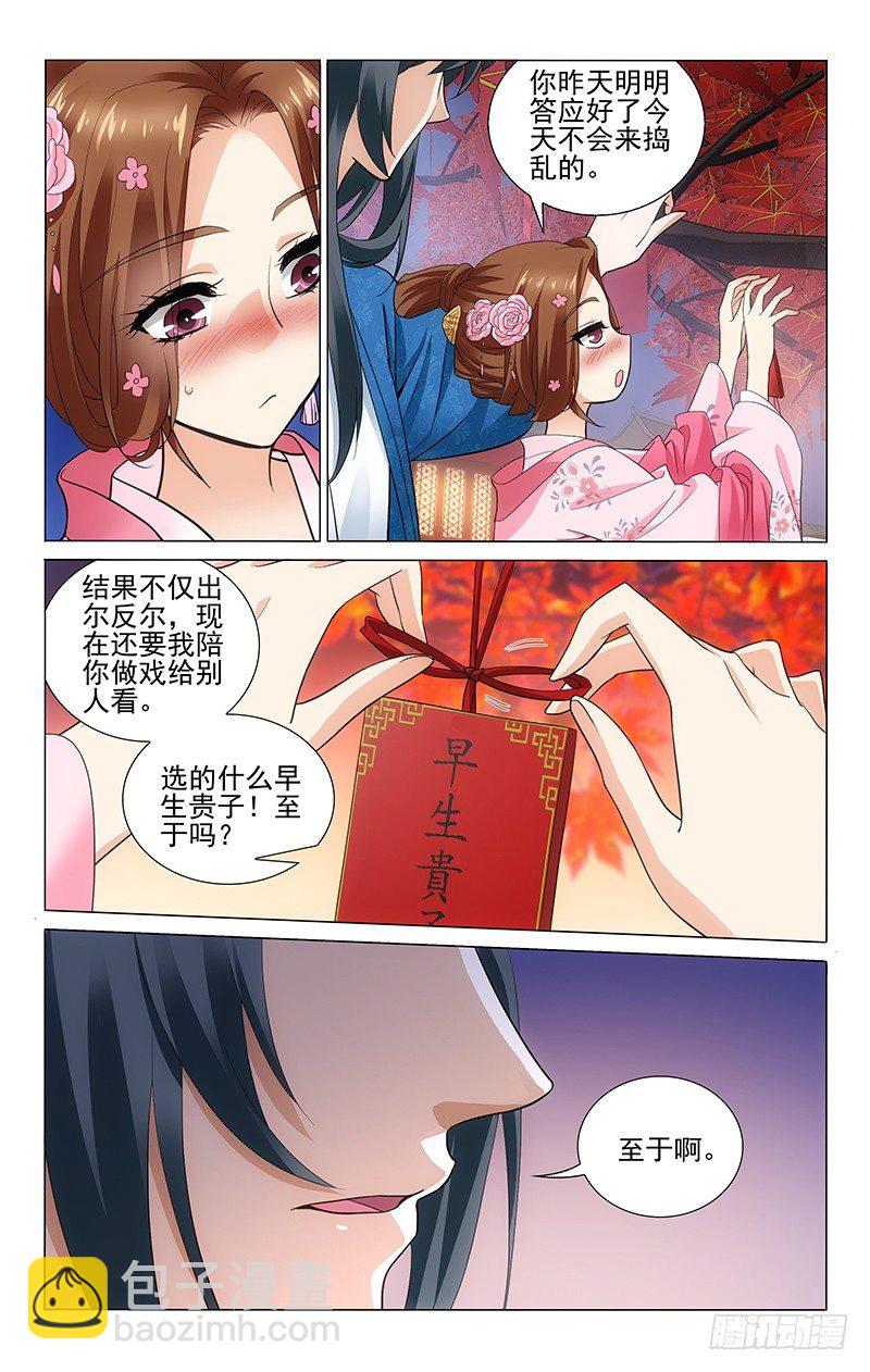 167 璧人携手挂红笺2