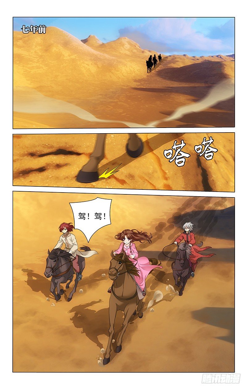 170 少时情根已深种0