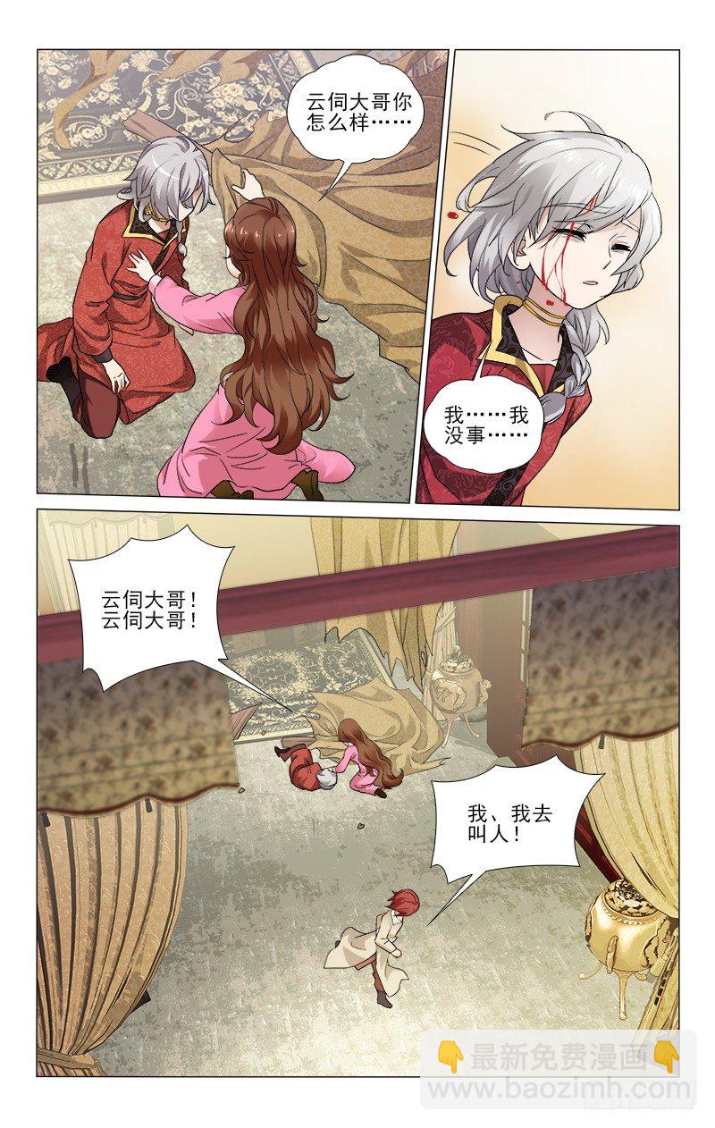 170 少时情根已深种12