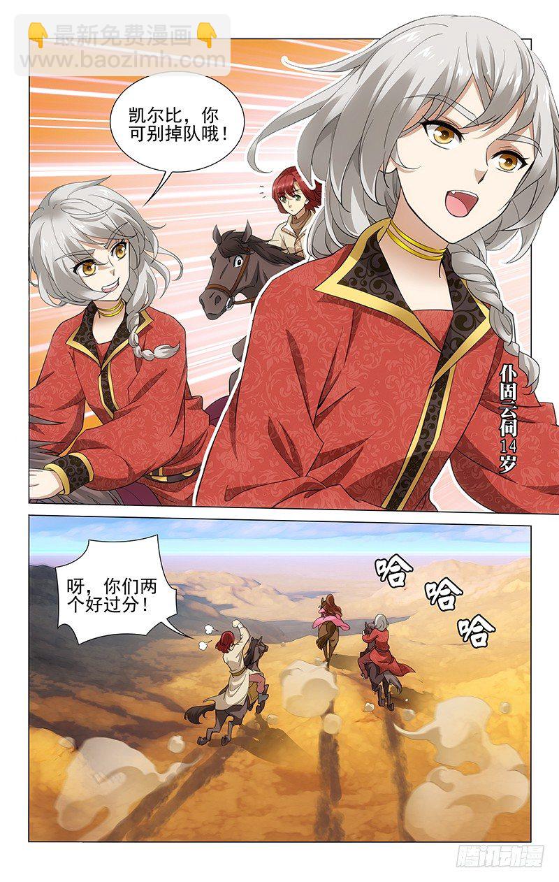 170 少时情根已深种2