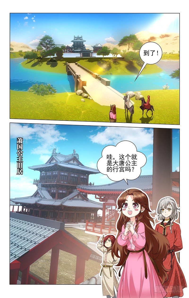 170 少时情根已深种3