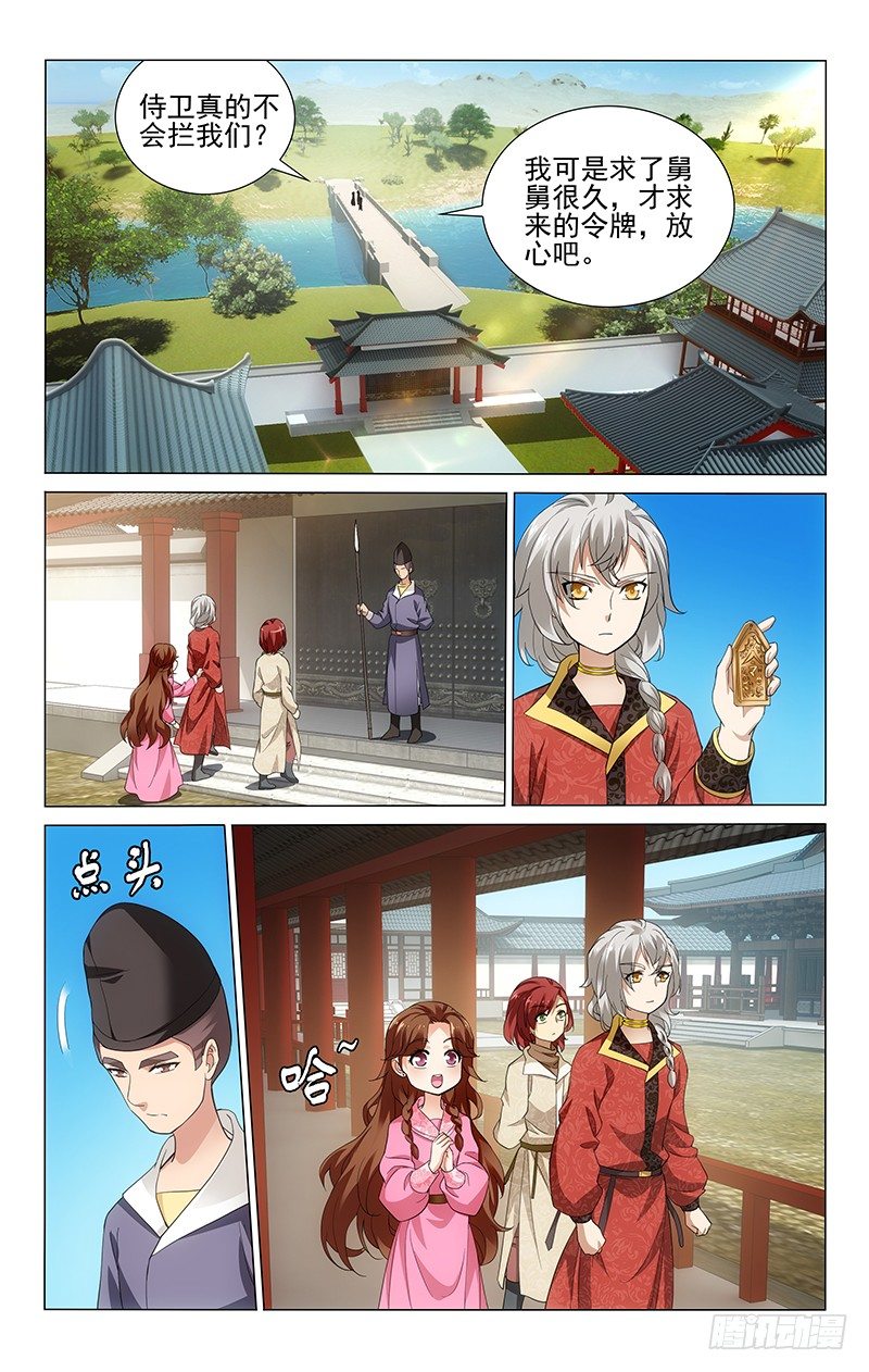170 少时情根已深种4