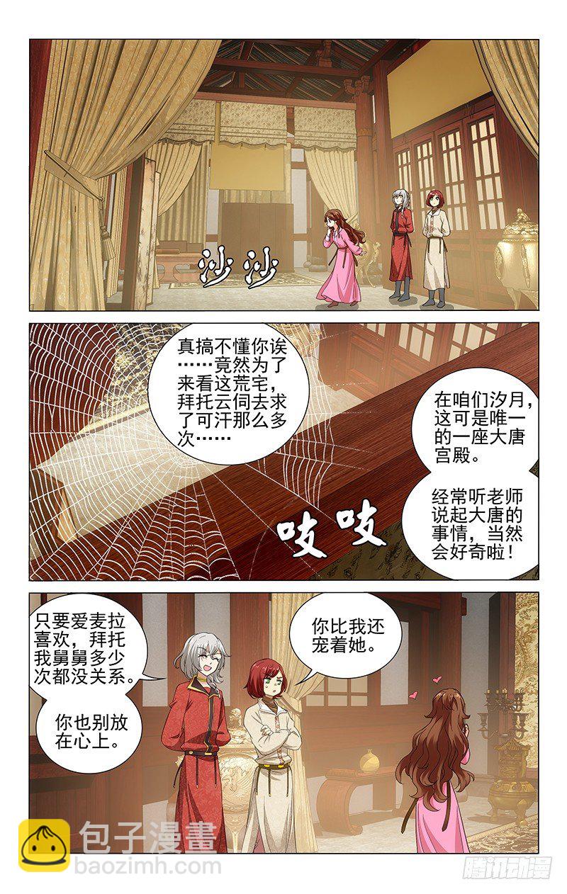 170 少时情根已深种5