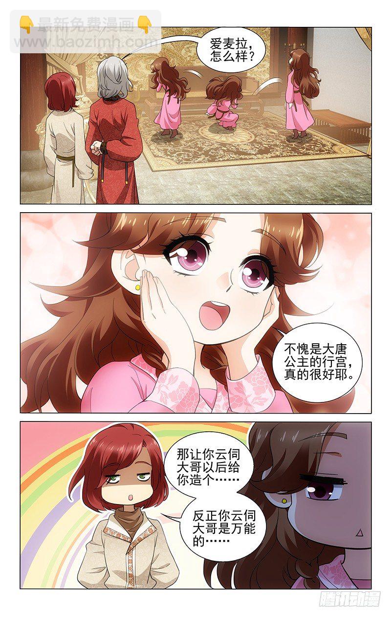 170 少时情根已深种6