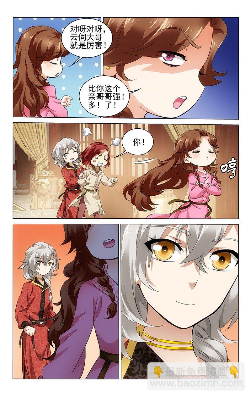 170 少时情根已深种7