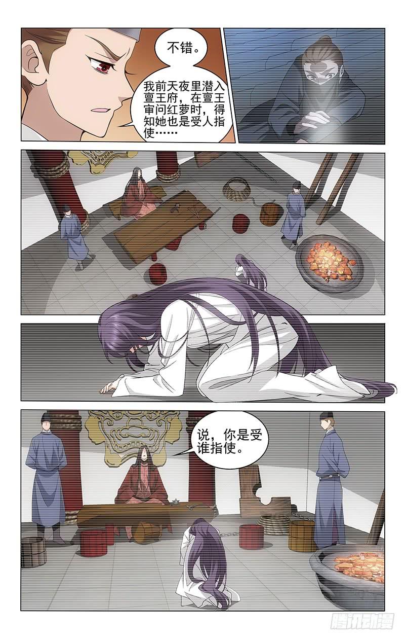 214 红萝供出韦恣钧1