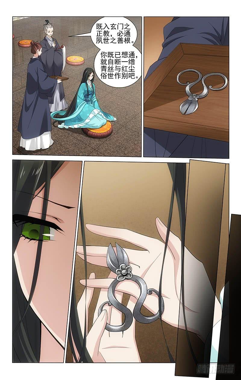 216 城阙分袂青灯行1