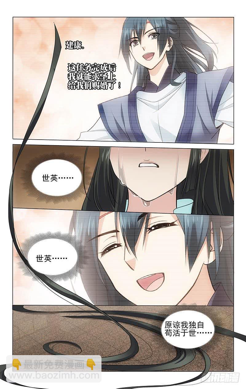 216 城阙分袂青灯行9