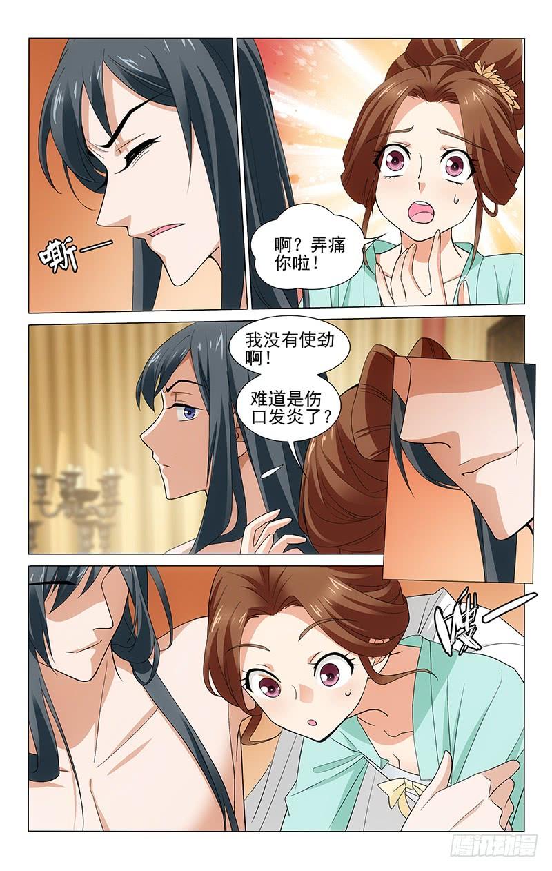 260 伤口不痛是骗人1