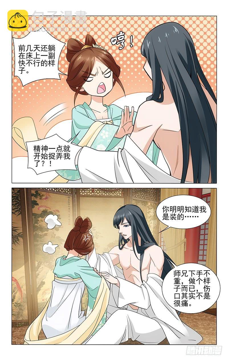 260 伤口不痛是骗人4
