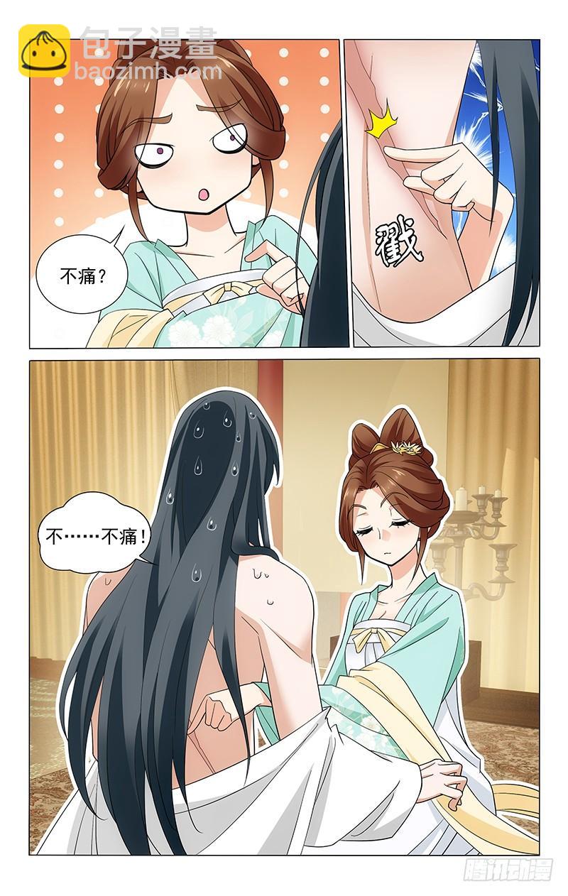 260 伤口不痛是骗人5
