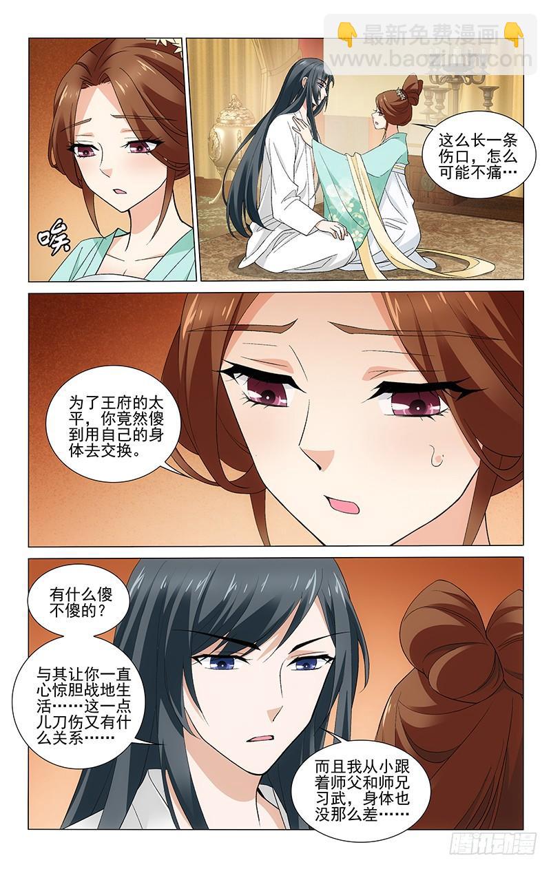 260 伤口不痛是骗人6