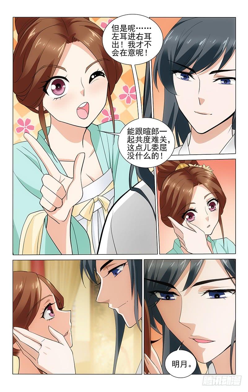 260 伤口不痛是骗人8