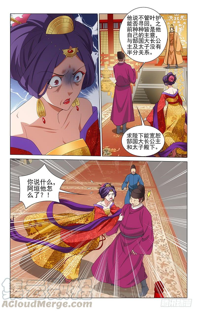 264 郜国力保慕容垣10